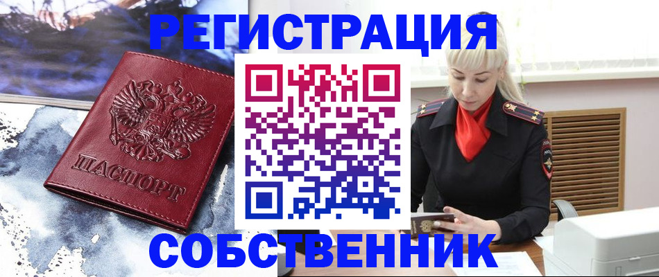 временная регистрация госуслуги в Котласе