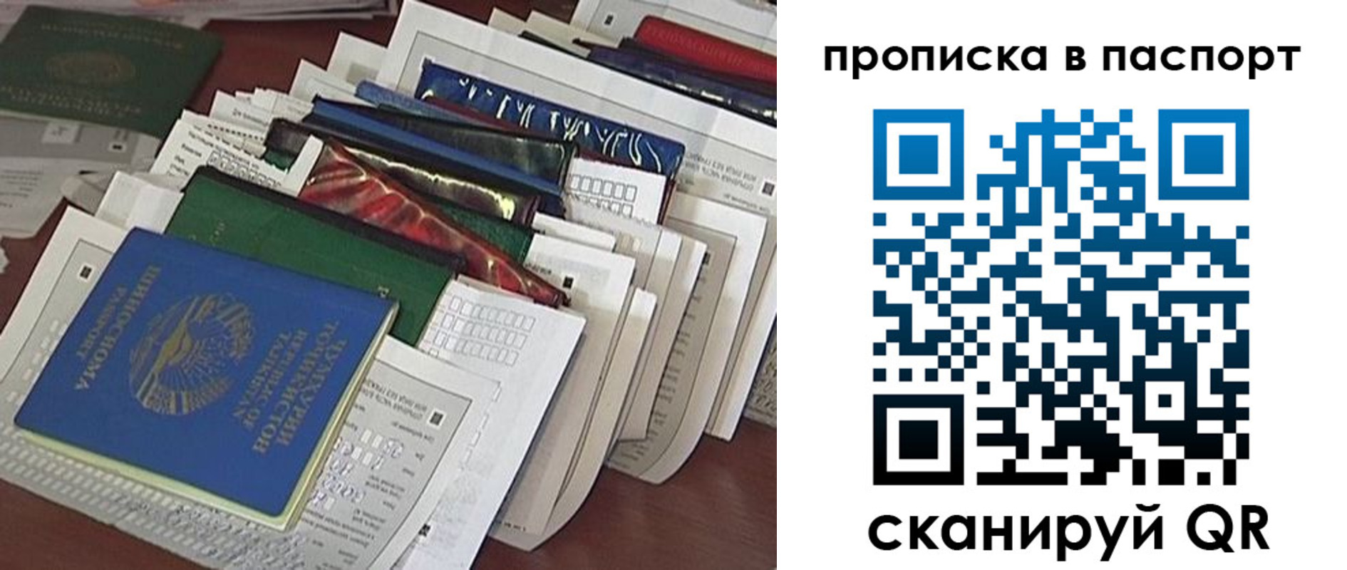 прописка для работы в Котласе