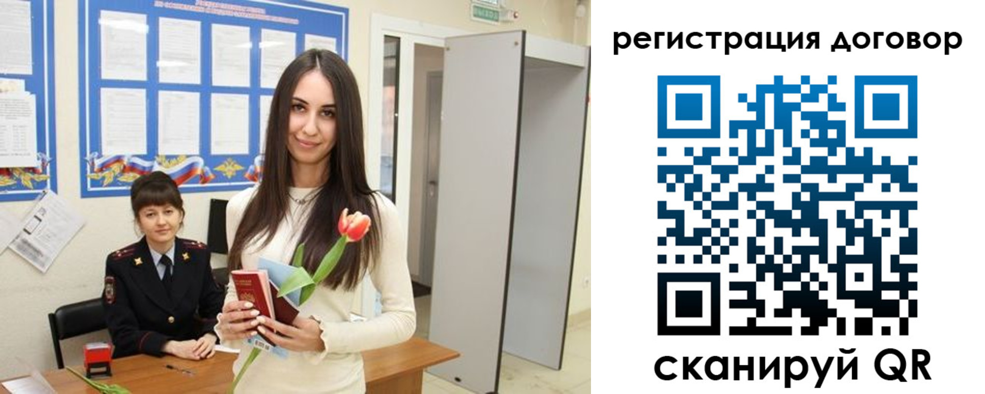 временная регистрация собственник в Котласе