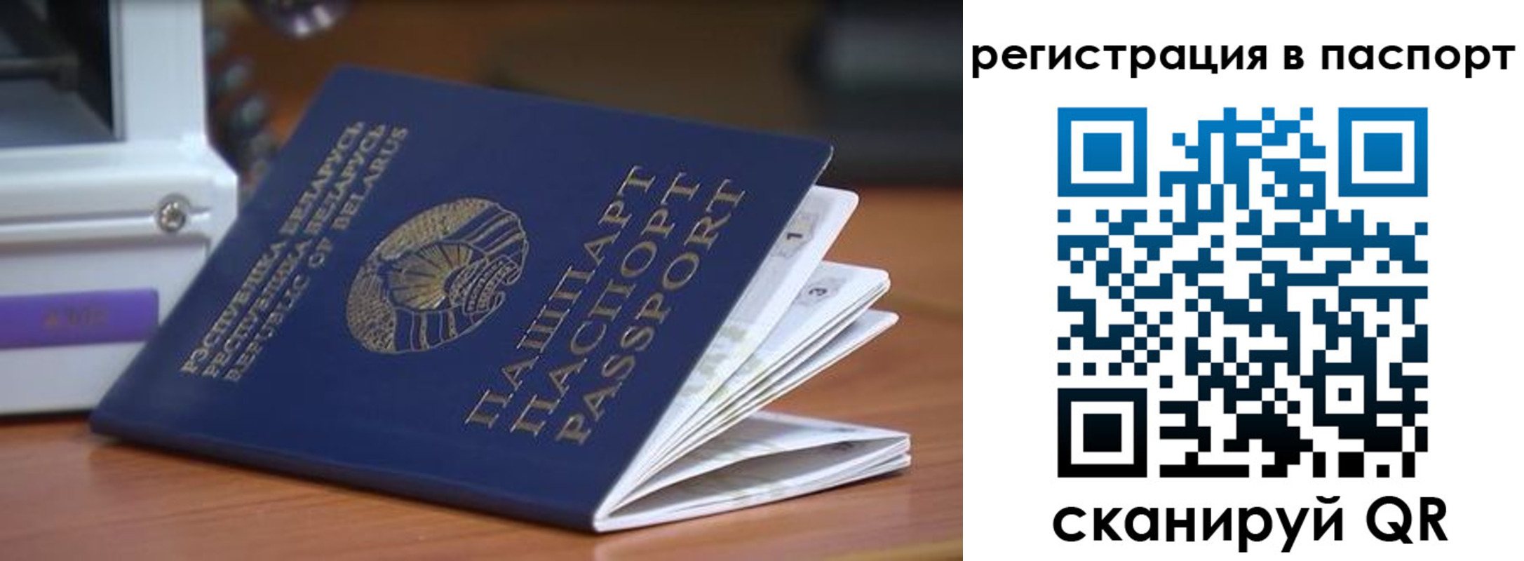 временная регистрация собственник в Котласе