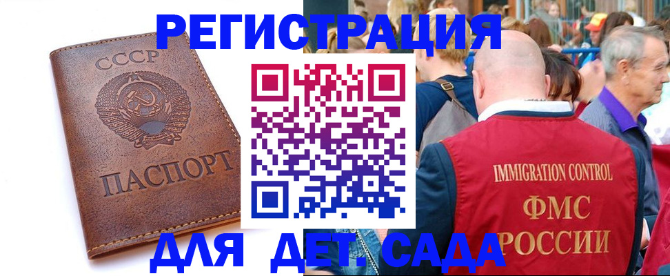 прописка в квартире в Котласе