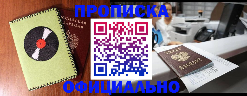 временная регистрация законно в Котласе