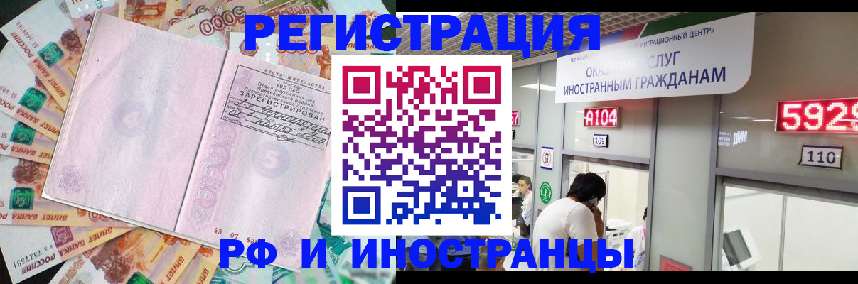 прописка для школы в Котласе