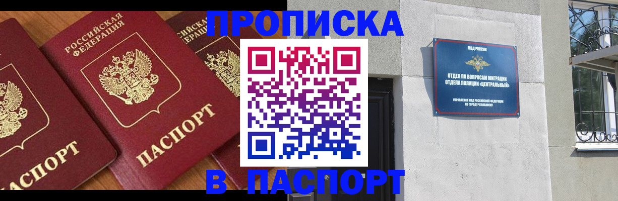 прописка от собственника в Котласе