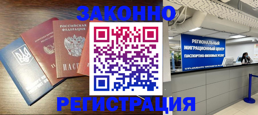 прописка для кредита в Котласе