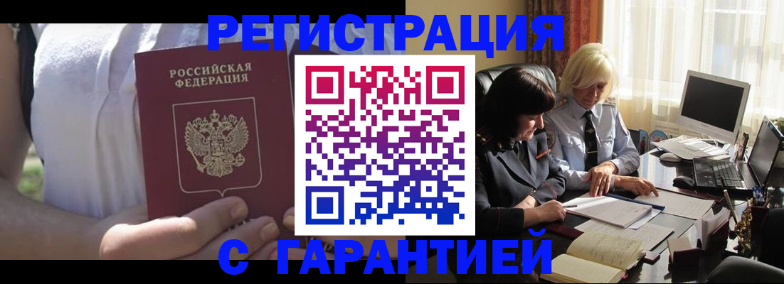 временная регистрация законно в Котласе