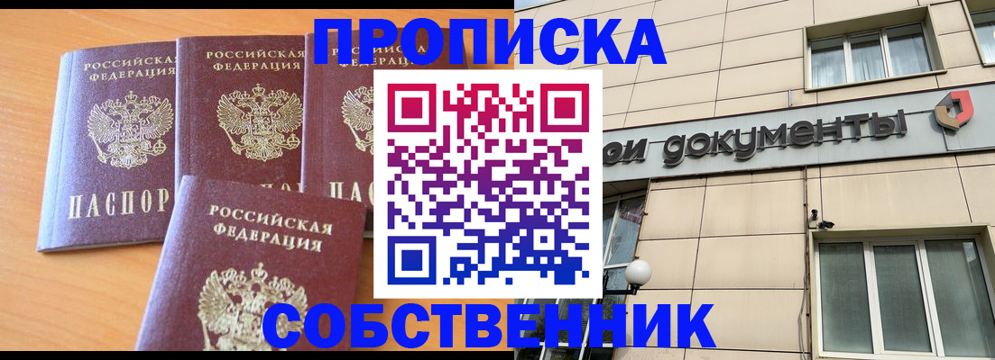 временная регистрация надежно в Котласе